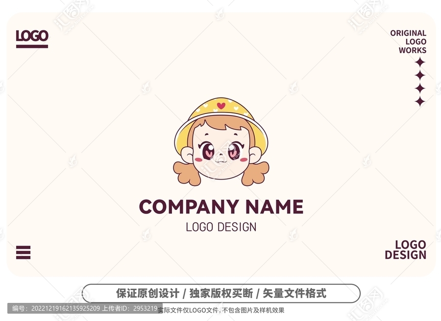 原創(chuàng)卡通戴帽子女孩logo