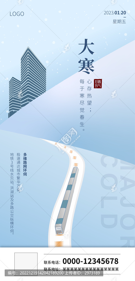 大寒