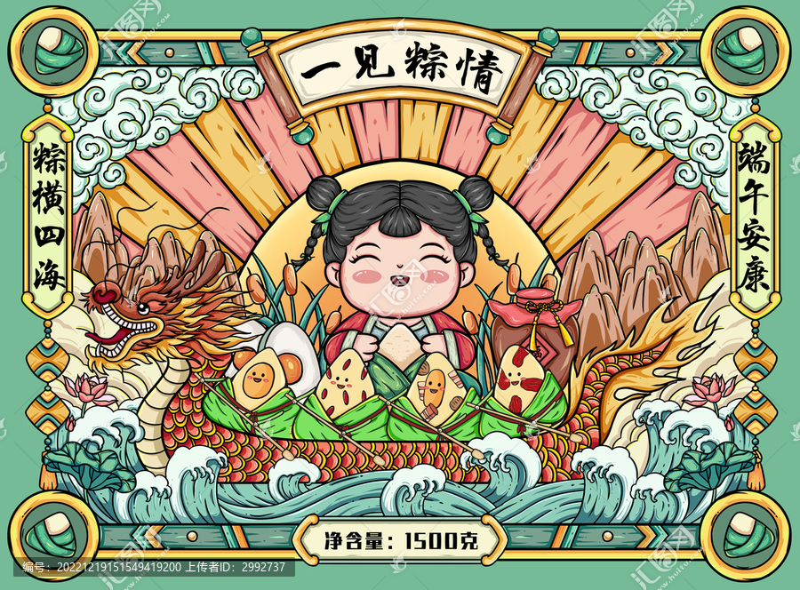 端午粽子包裝插畫