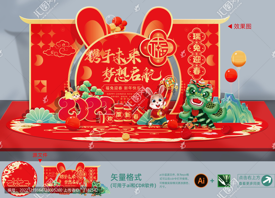 新年美陳