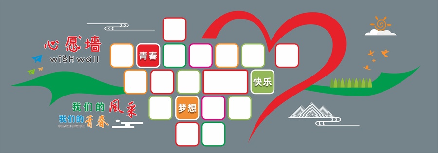 愛心照片墻