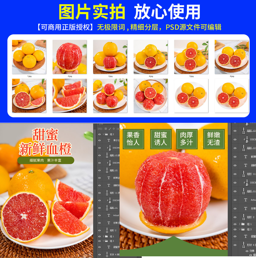 血橙詳情頁