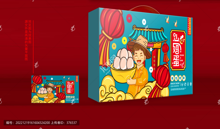 雞蛋包裝盒