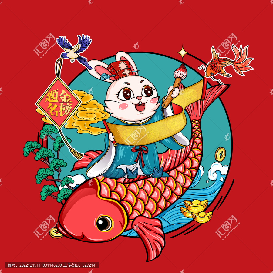 金榜題名錦鯉好運(yùn)