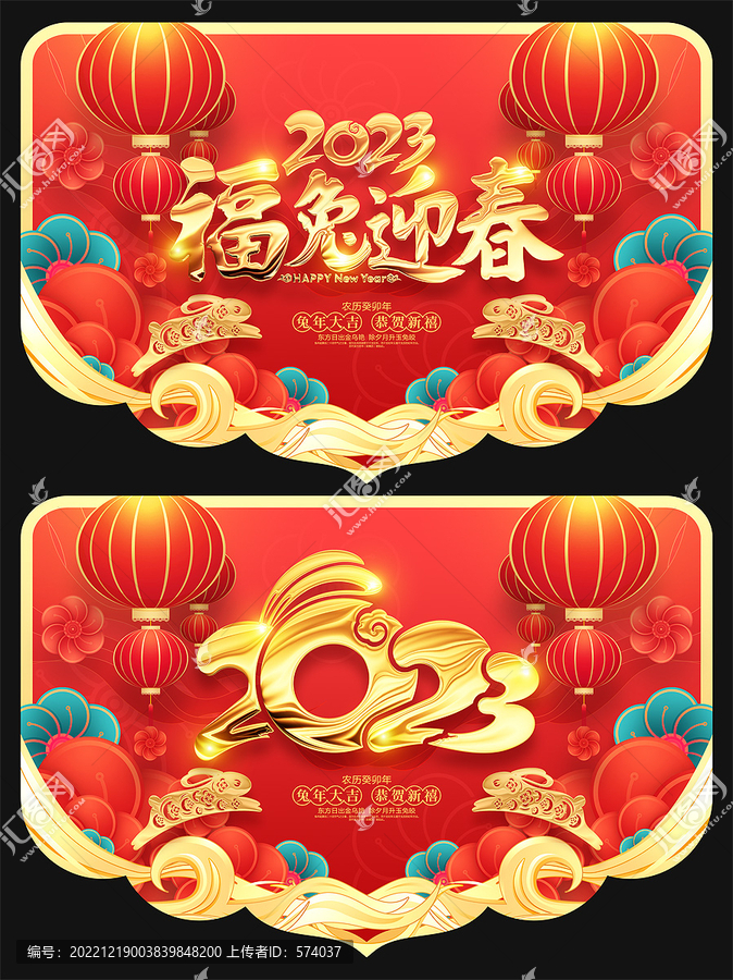 兔年吊旗