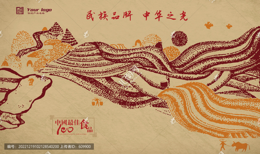 農(nóng)業(yè)插畫