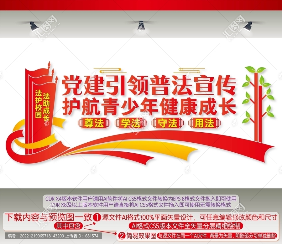 黨建引領(lǐng)普法宣傳
