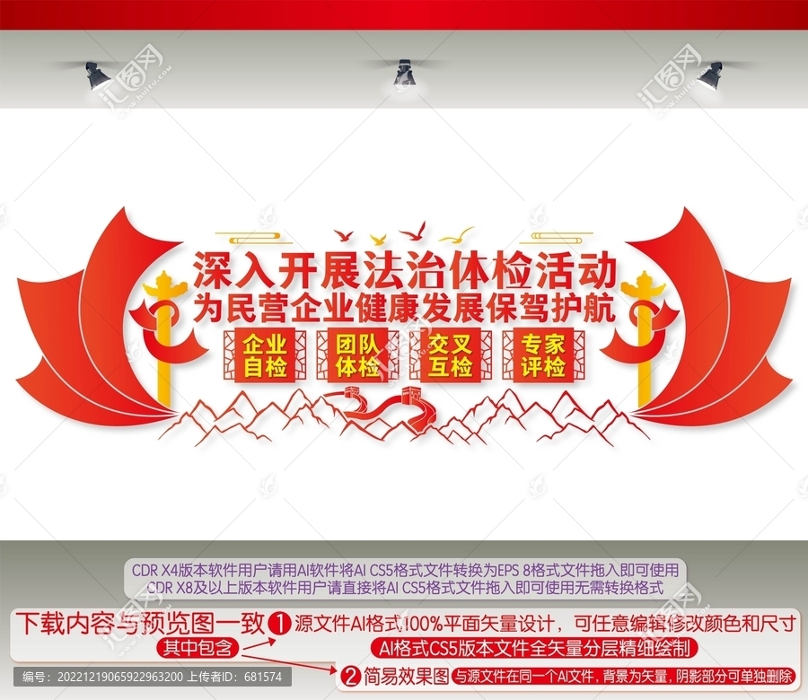 深入開展法治體檢活動