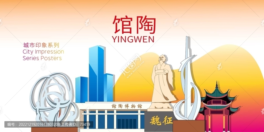 館陶縣地標建筑剪影背景海報