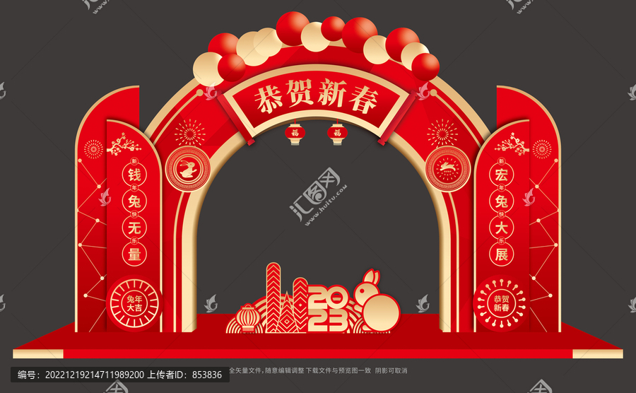 兔年美陳