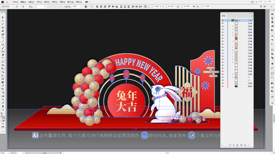 兔年美陳布置