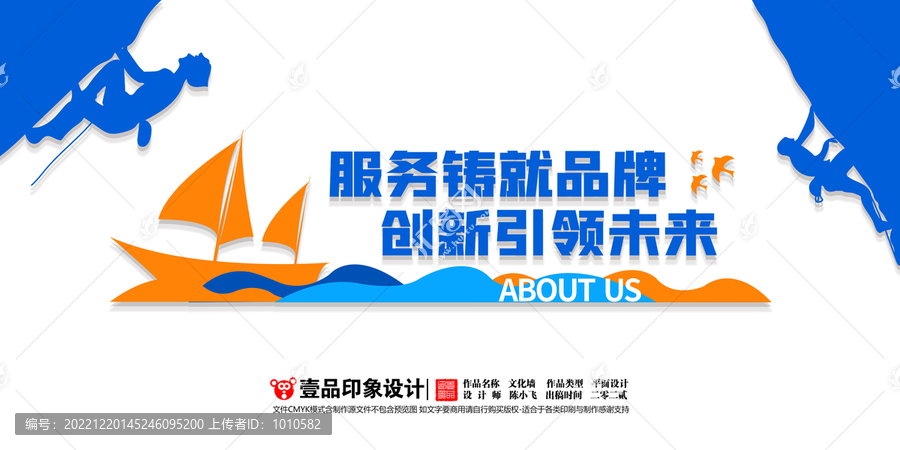企業(yè)文化墻