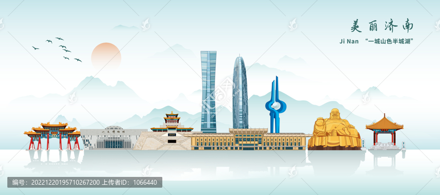 濟南