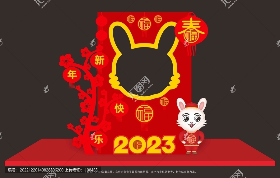 兔年拍照框