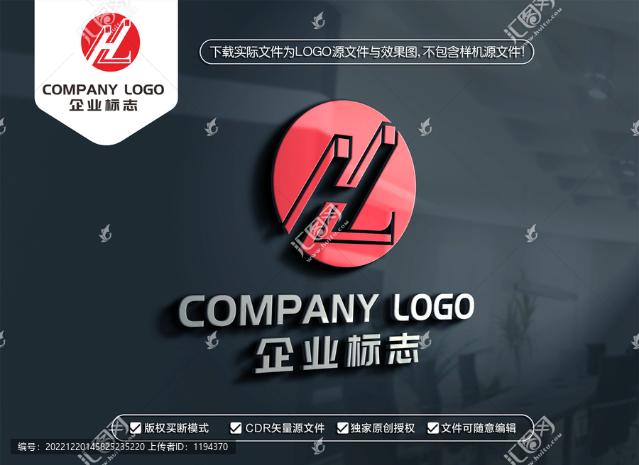 HL字母標志LH字母標志