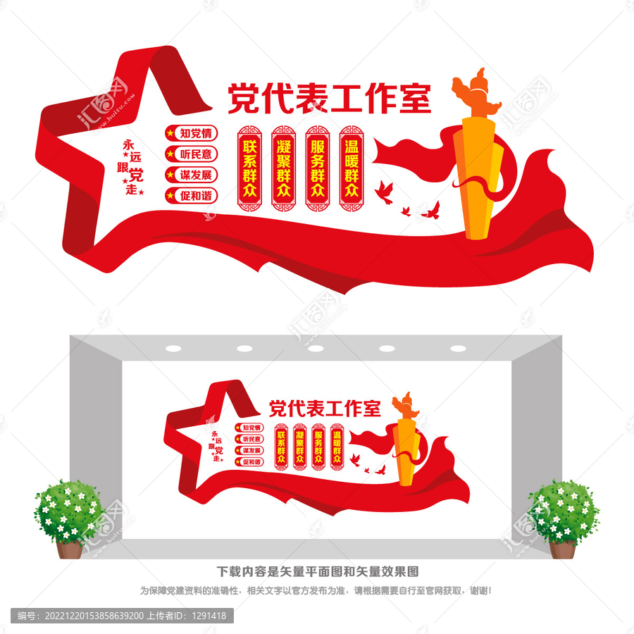 黨代表工作室