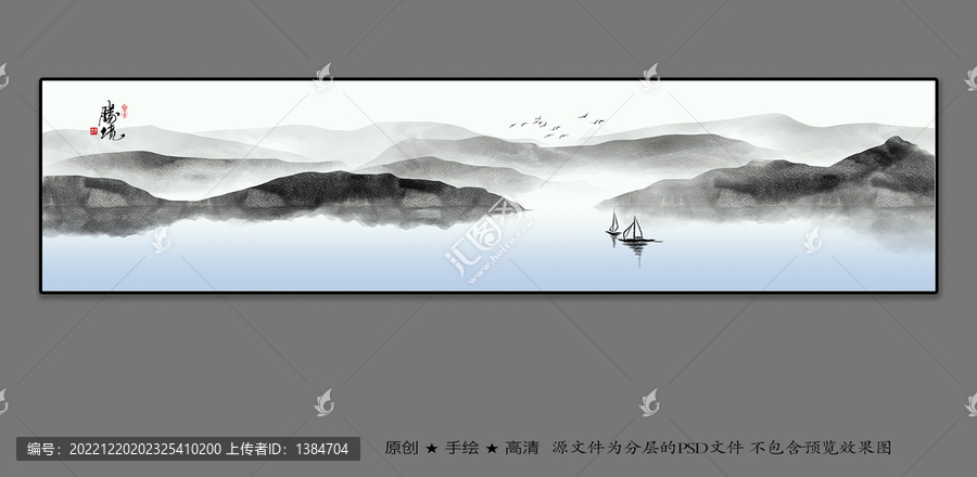 山水畫