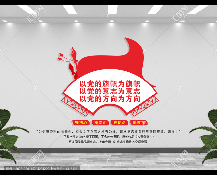 黨建文化