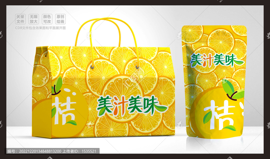檸檬插畫桔子插畫