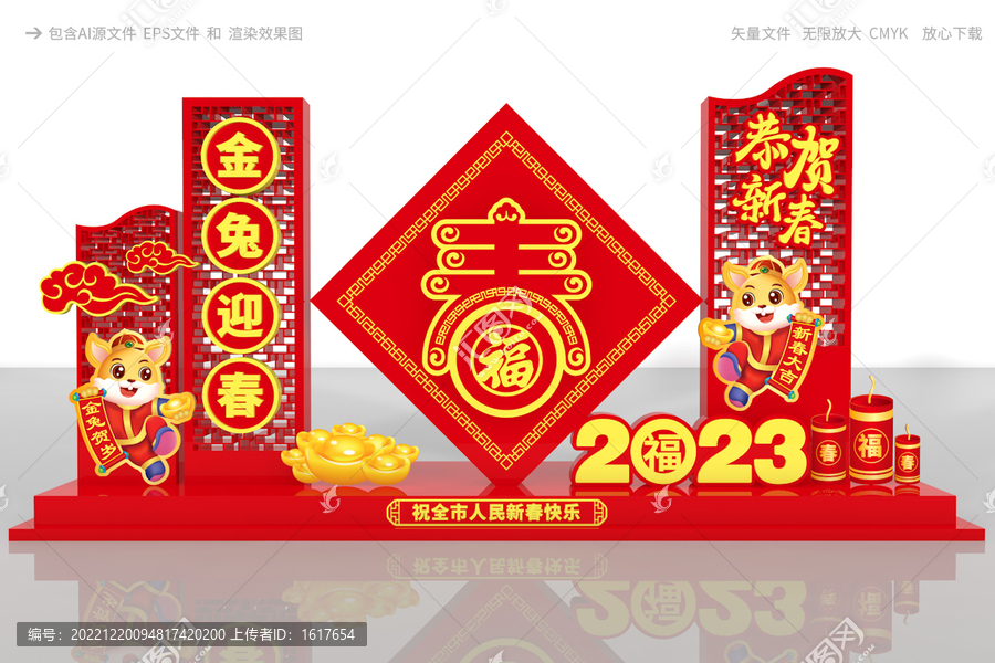 春節(jié)雕塑