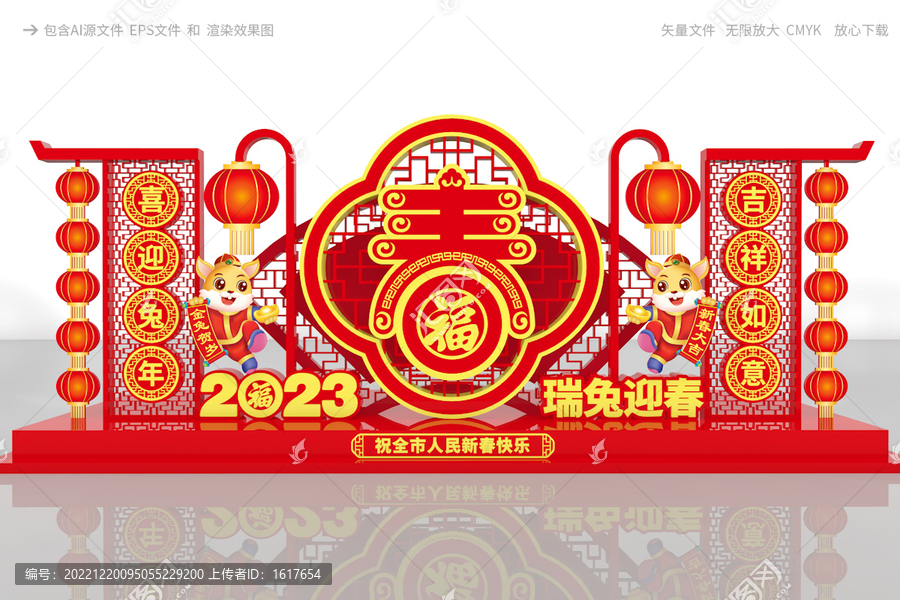 兔年花壇
