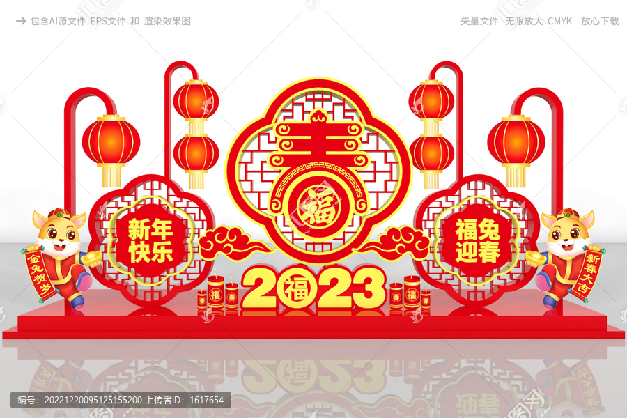 兔年美陳