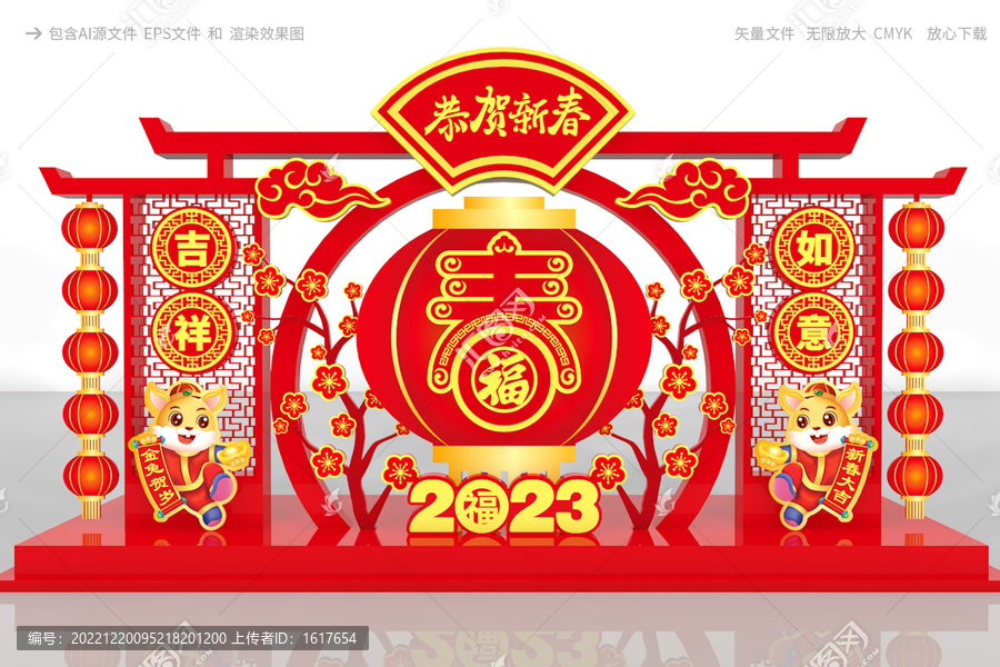 兔年春節(jié)門樓