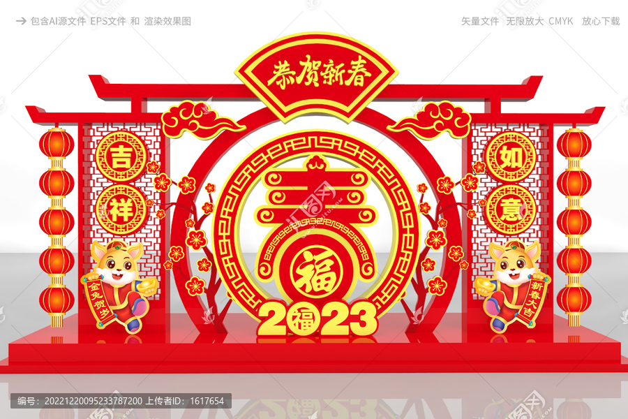 兔年門樓