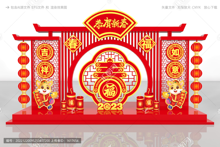 春節(jié)造型門樓