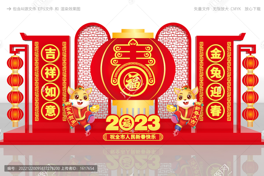 2023春節(jié)美陳