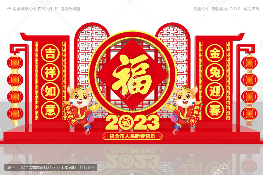 兔年美陳