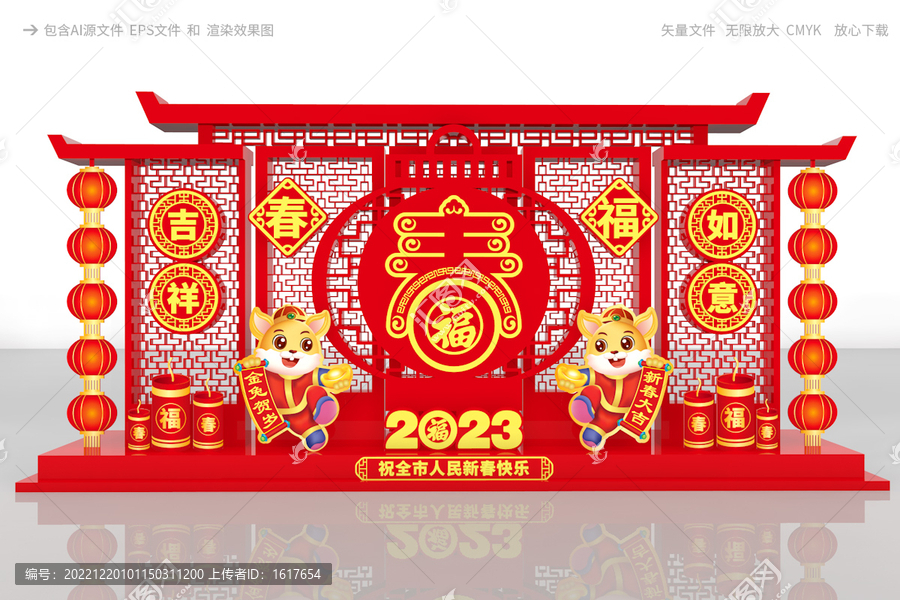 兔年春節布置