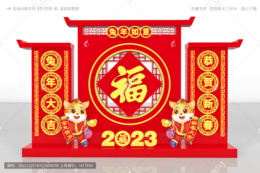 春節(jié)美陳