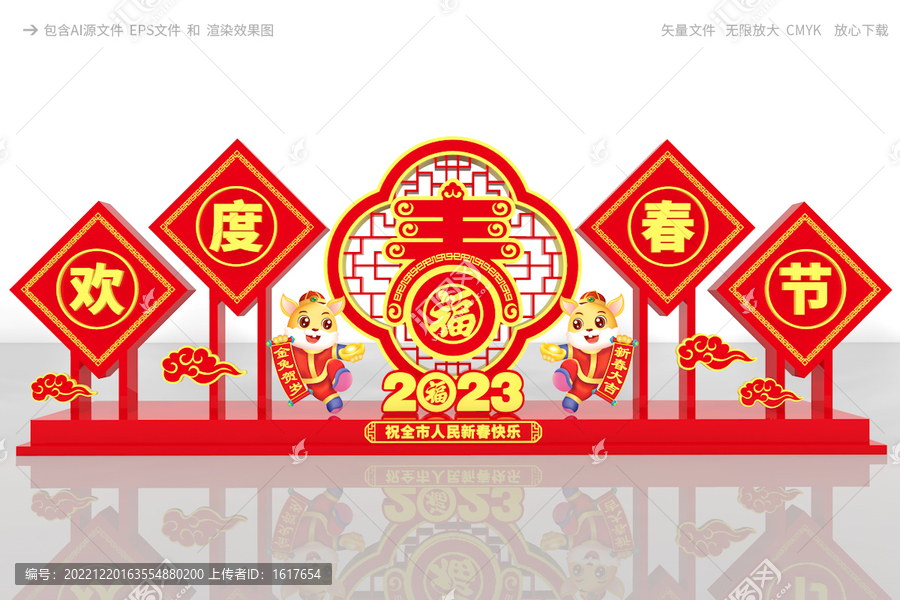 2023兔年美陳
