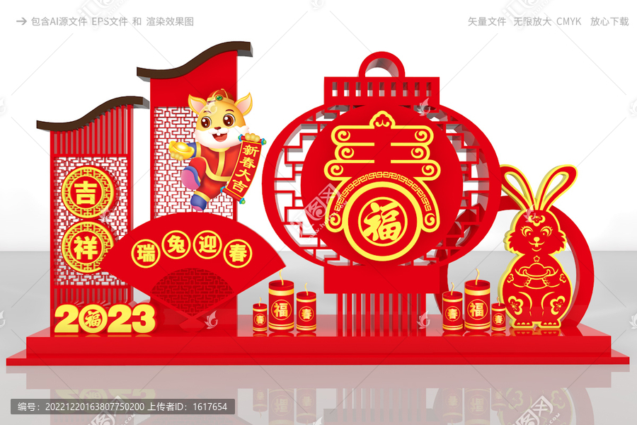 春節(jié)花壇造型