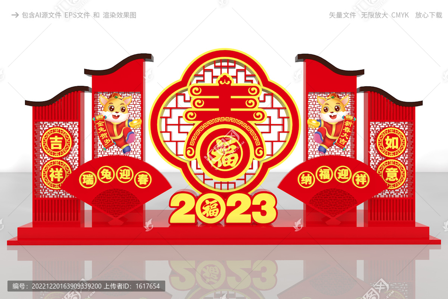 春節(jié)花壇造型