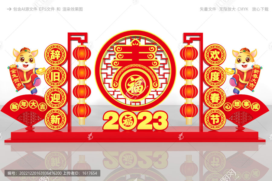 春節(jié)花壇造型