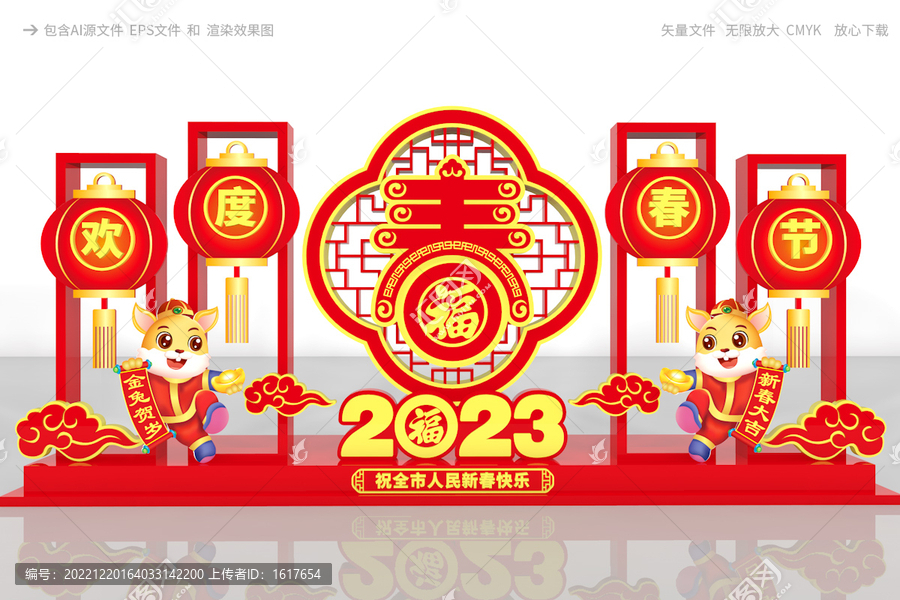 兔年美陳