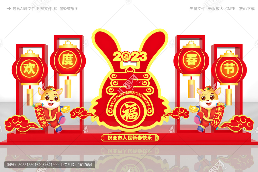 兔年美陳