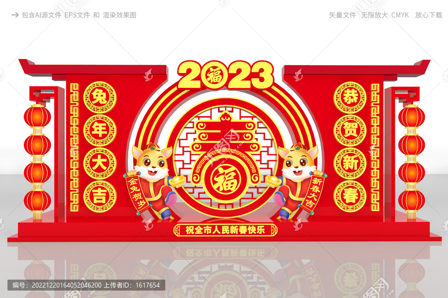 兔年商場美陳