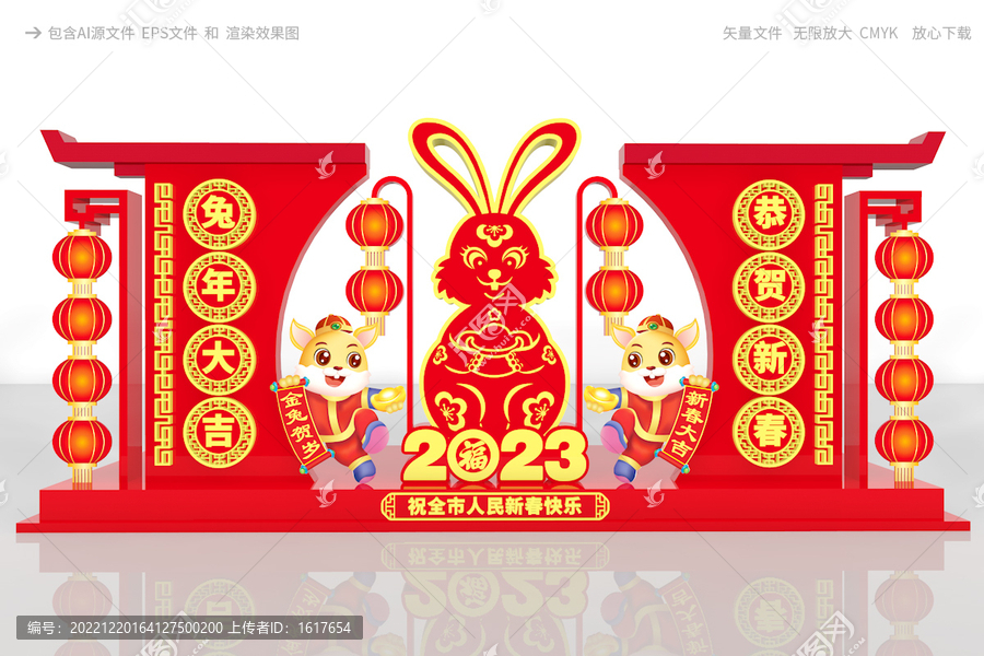 春節(jié)戶外雕塑
