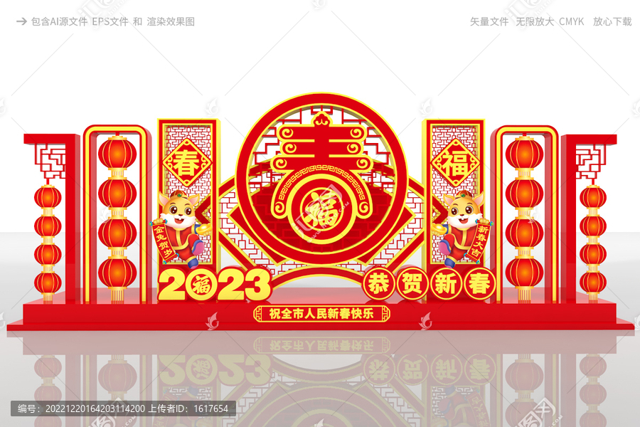 2023春節(jié)路牌