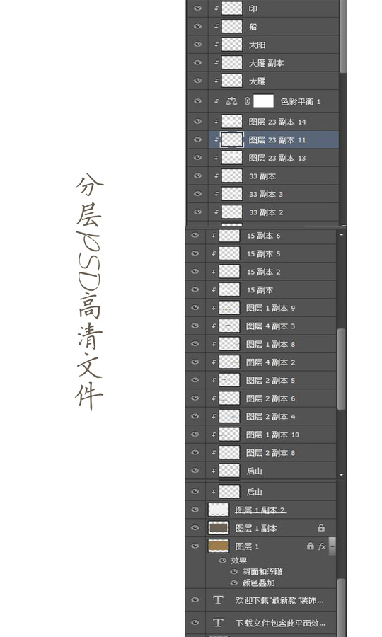 山水