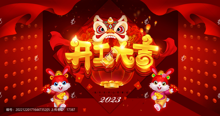 2023兔年海報(bào)