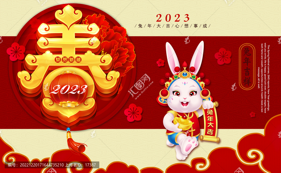 兔年海報(bào)