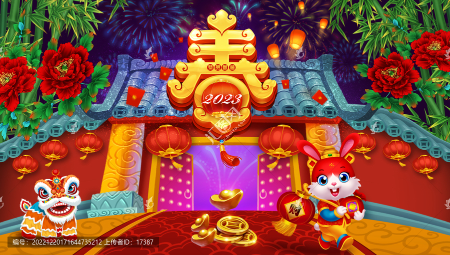 2023兔年海報(bào)