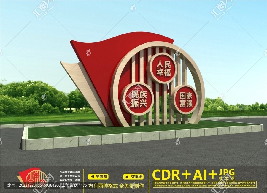 黨建雕塑