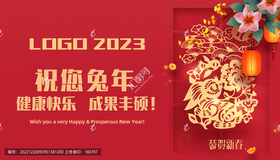 2023賀卡