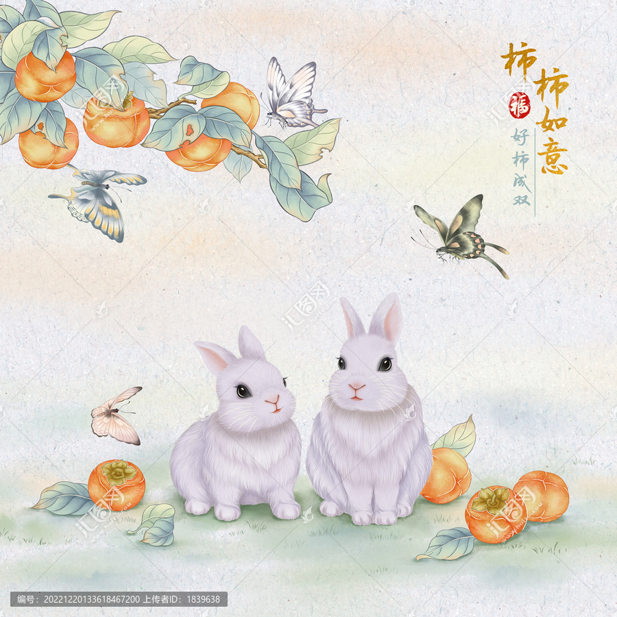 兔子插畫柿柿如意裝飾畫