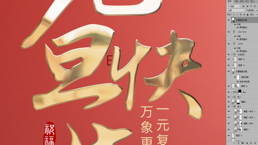 元旦海報